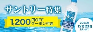 8176.サントリー特集202512