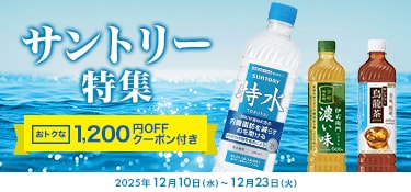 6942.サントリー特集202512