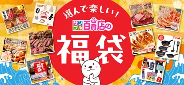 6907.サンプル百貨店の福袋