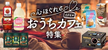 6906.おうちカフェ特集