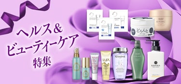 6930.ヘルス＆ビューティーケア特集2512