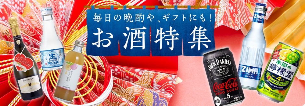 8241.お酒特集2512