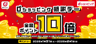 7027.dショッピング感謝デー