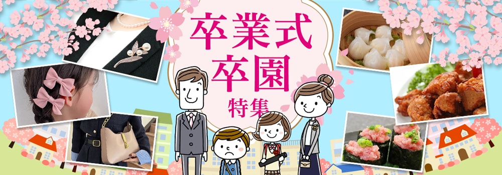 8498.卒業式・卒園特集2603