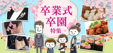 7258.卒業式・卒園特集2603