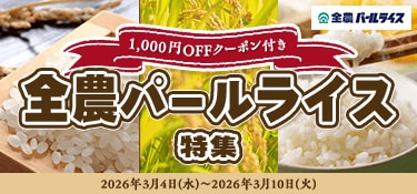 7302.パールライス特集2603