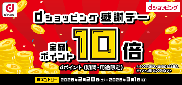 7227.dショッピング感謝デー