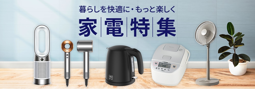 8596.家電特集2603