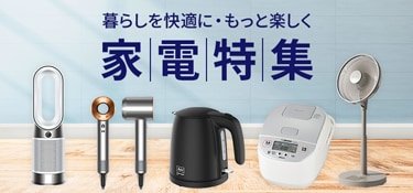 7356.家電特集2603