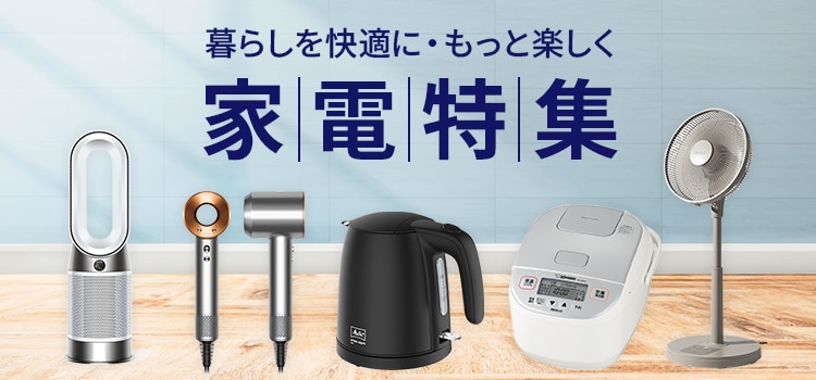 7356.家電特集2603