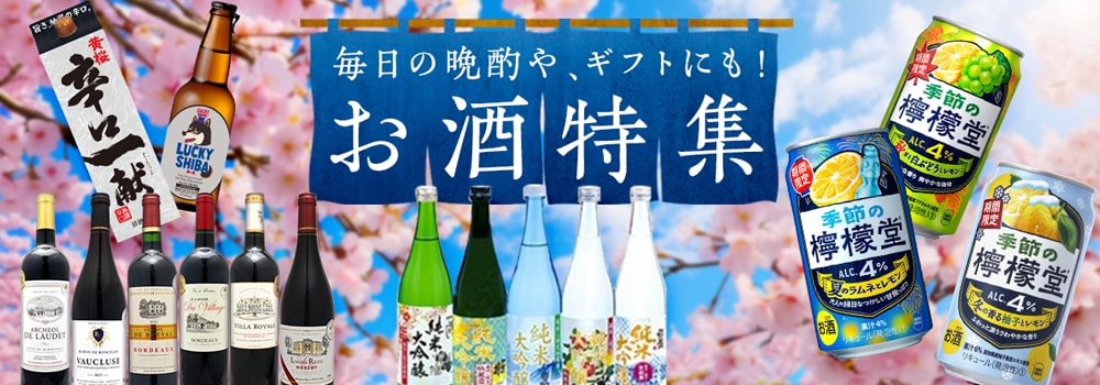 8620.お酒特集2603