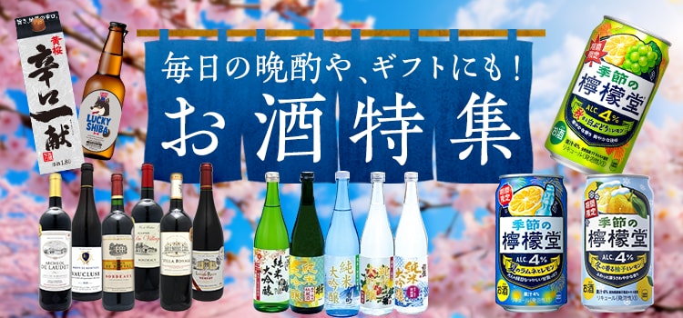 7378.お酒特集2603