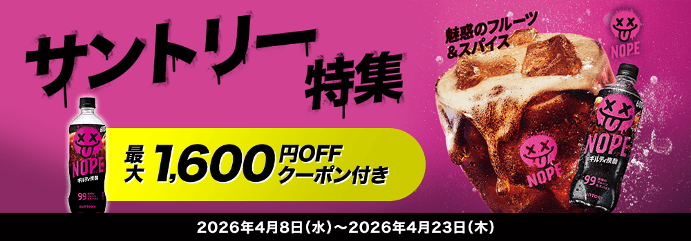 8652.サントリー特集2603