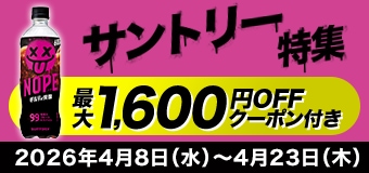 8652.サントリー特集2603
