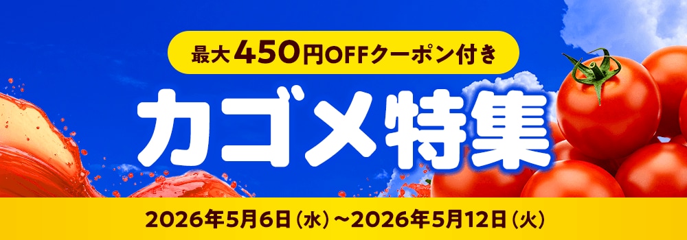 8793.カゴメ特集_52週連動2605