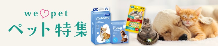 ペット特集