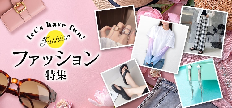 7495.ファッション特集2604