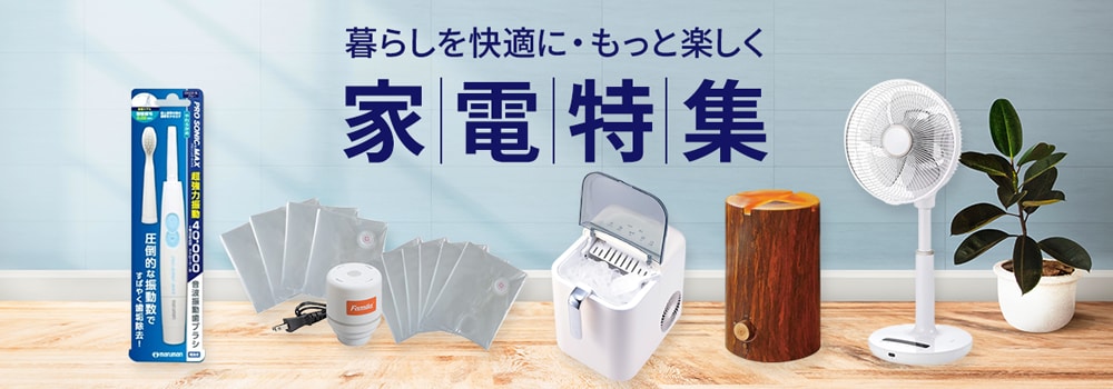 8807.家電特集2605