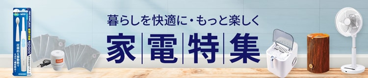 暑さ日差し特集