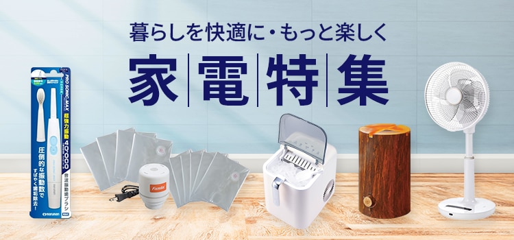 7543.家電特集2605