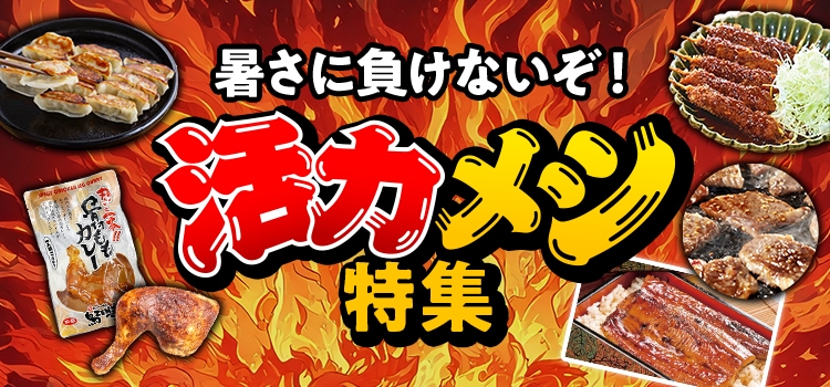 7611.活力メシ特集