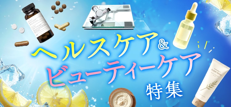 7762.ヘルスケア＆ビューティーケア特集