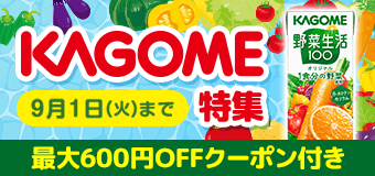 9367.8/31は野菜の日です!!