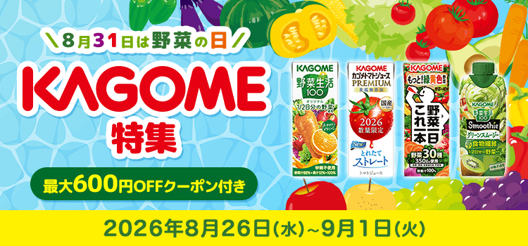 7997.8/31は野菜の日です!!