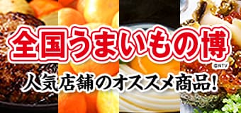 6085.うまいもの博