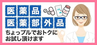 6084.医薬品・医薬部外品