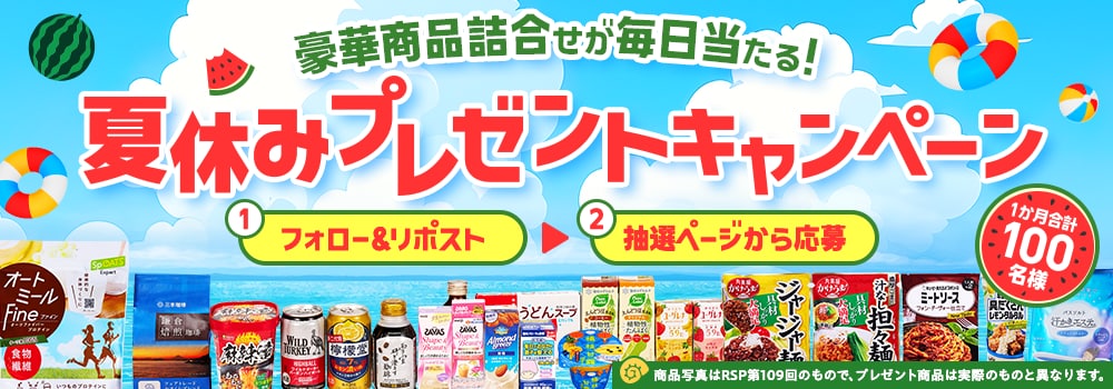7202.豪華商品詰合せ　サンプルボックス