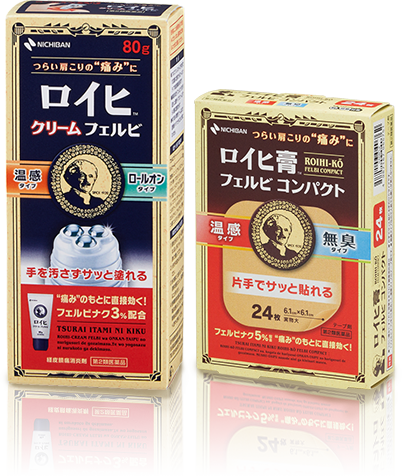 ロイヒ クリームフェルビ|ロイヒ膏 フェルビ コンパクト
