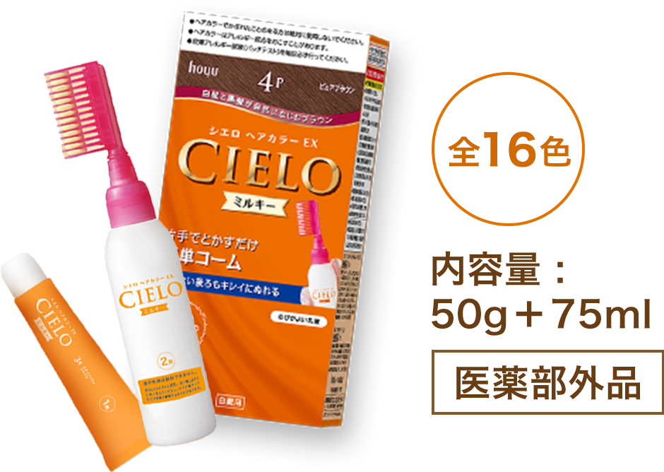 全16色 内容量:50g + 75ml 医薬部外品
