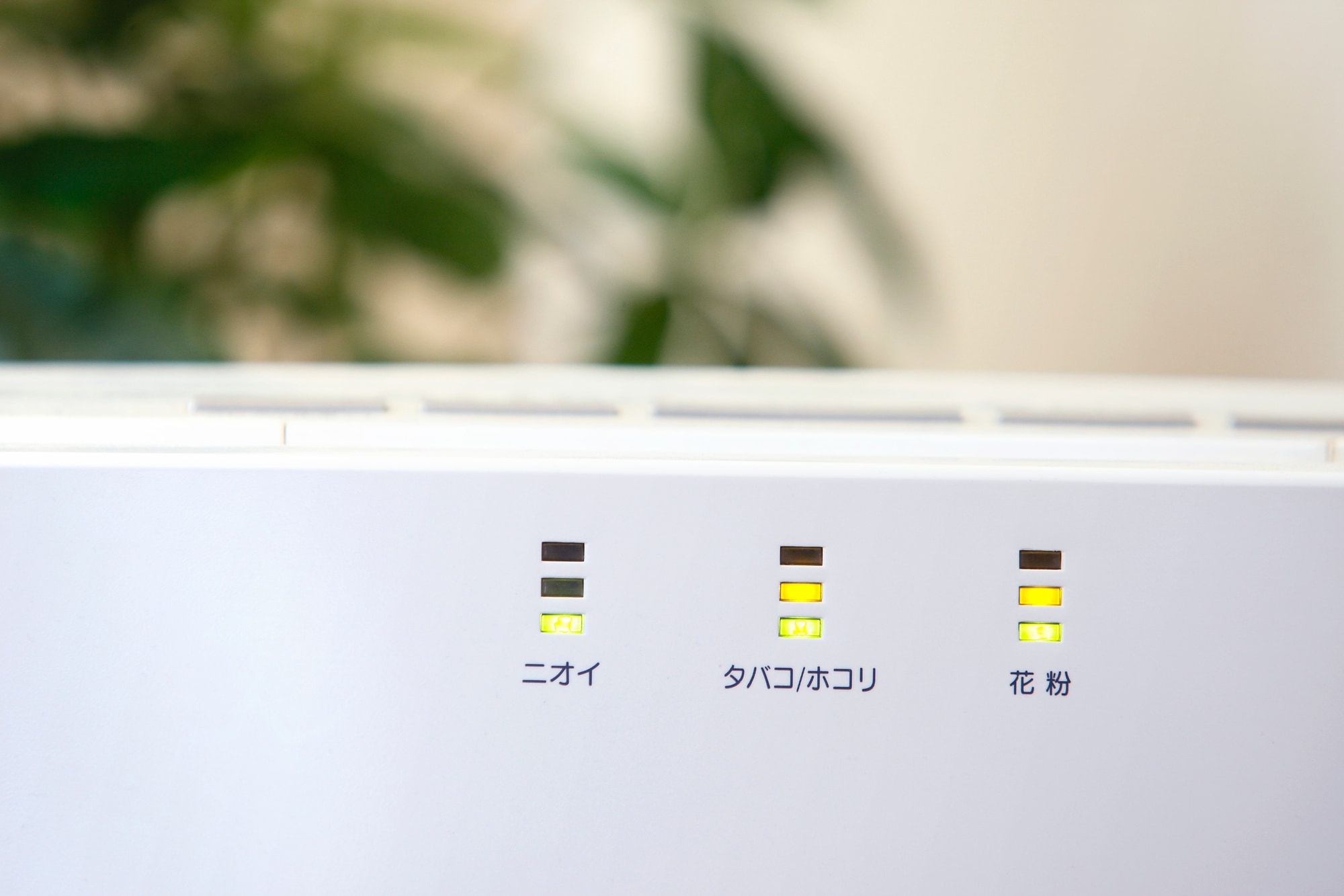 家電のプロが徹底解説!「空気清浄機」選びの基礎知識