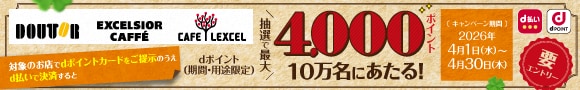 ドトールコーヒー