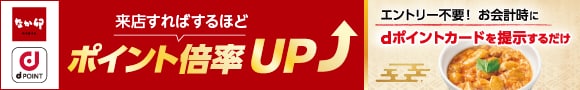 なか卯