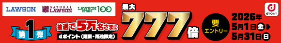ローソン