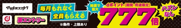 マツキヨココカラ