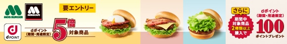 モスバーガー