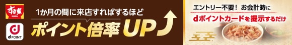すき家