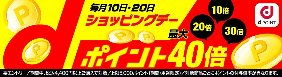 \全品20倍以上ポイントがたまる✨/