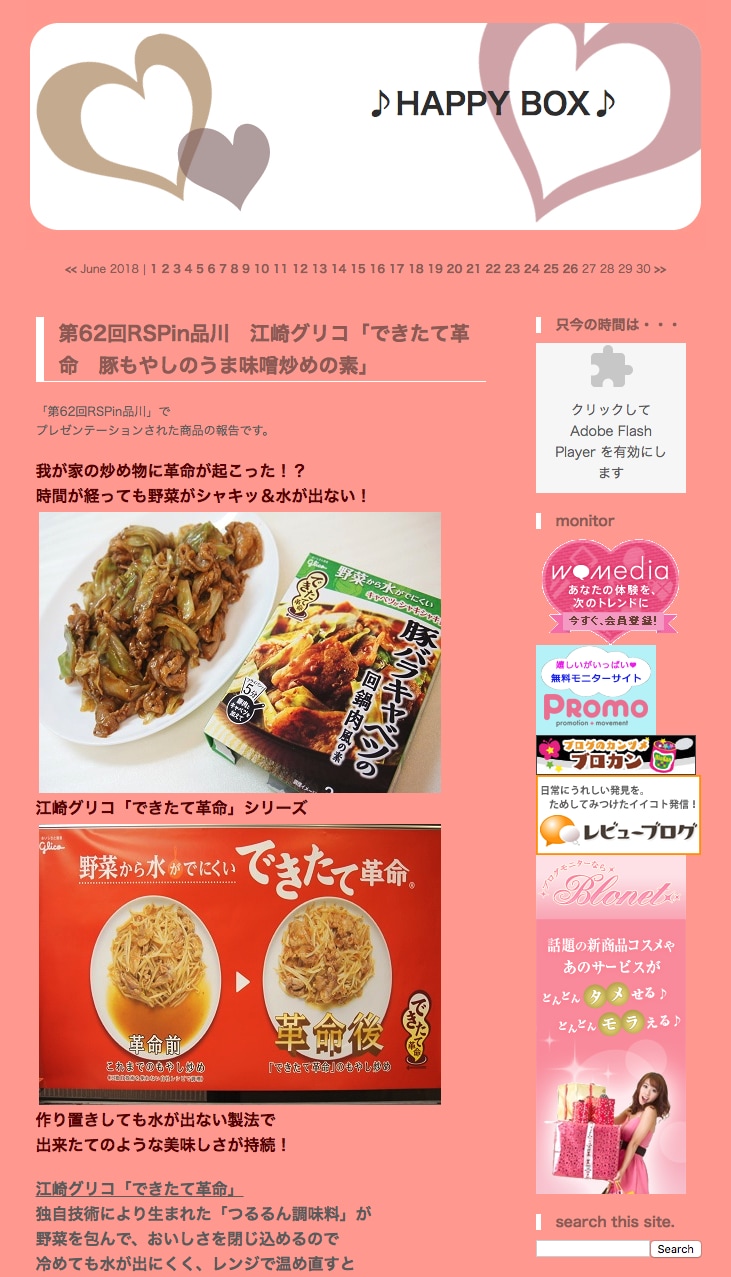 受賞記事