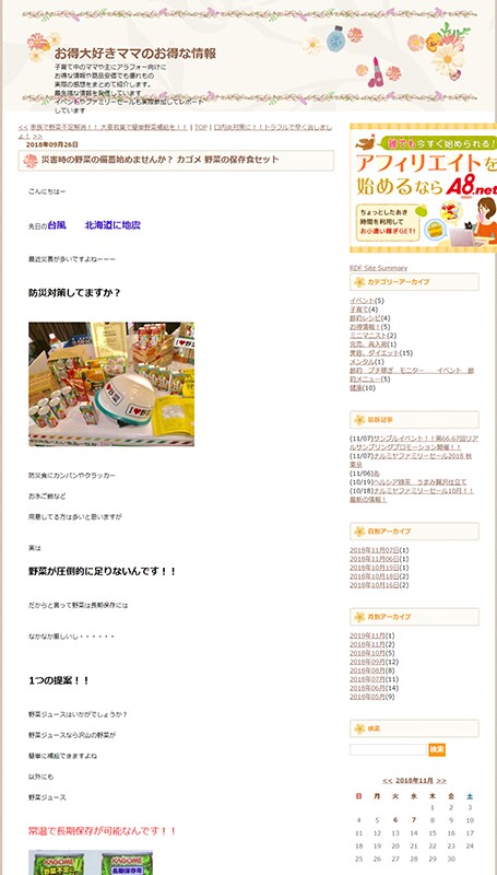 受賞記事