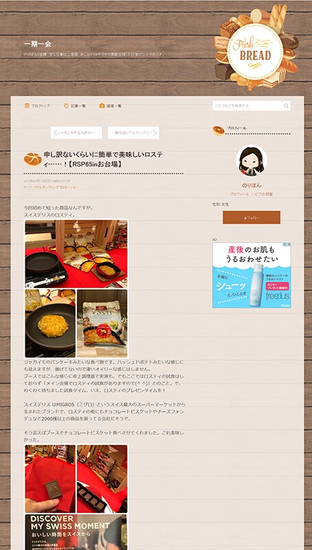 受賞記事