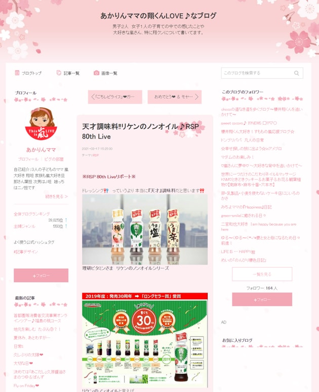 受賞記事